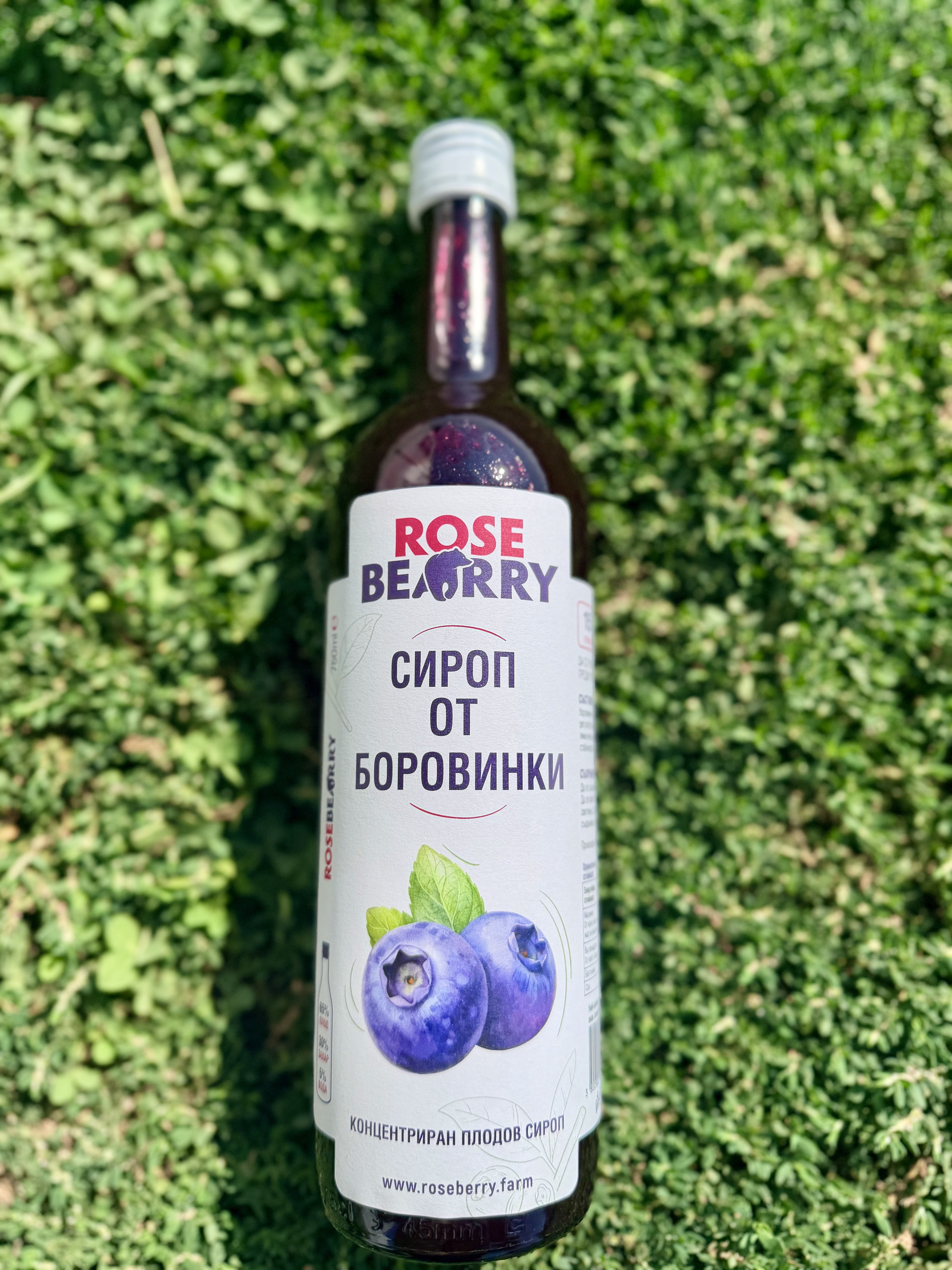 Сироп от боровинки